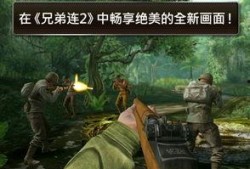 在线观看国语版兄弟连,战火兄弟情——再现二战英豪的生死兄弟情谊