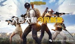 吃鸡战令爆料最新图片,揭秘最新爆料图片背后的秘密