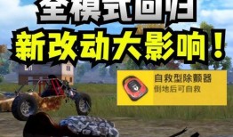 和平精英后续最新爆料,全新内容与玩法即将来袭！