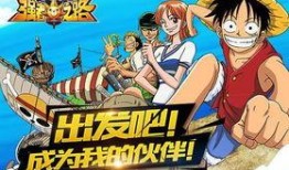 海贼王手游爆料大全最新,全新冒险篇章即将开启，海量福利等你来拿！