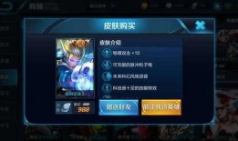 王者皮肤爆料最新讲解,炫酷特效与独特设计大揭秘