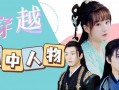成为主人公 在线观看,在线观看，探索无尽冒险