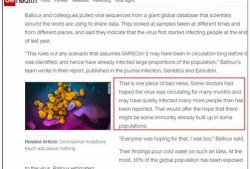 全球新冠病毒最新爆料,全球疫情动态与防控策略解析