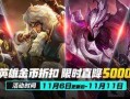 新皮肤最新爆料11月,炫酷登场，视觉盛宴即将开启！