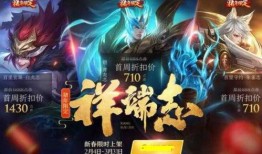 王者五圣兽爆料最新消息,神秘力量觉醒，战局风云再起！