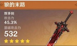 原神最新爆料新武器