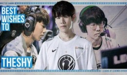 转会期最新爆料theshy