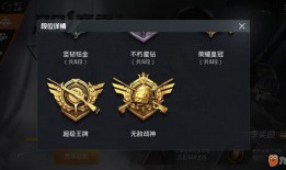 和平精英最新段位爆料,全新段位体系即将来袭，玩家热议不断