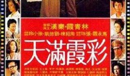 彩霞影视在线观看,畅享海量影视资源，尽在指尖