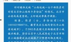 山西爆料新闻,揭开尘封往事，探寻真相背后