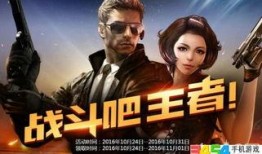 cf最新10月活动爆料,揭秘最新活动爆料，福利大放送！