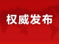 奇爱医生爆料最新消息,最新医疗科技突破震撼来袭！