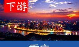爆料重庆导游的视频,带你领略山城独特魅力