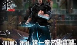 叶问游戏爆料视频大全集,精彩瞬间回顾与深度解析