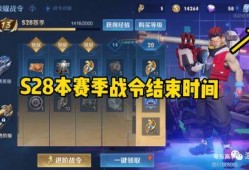 下个赛季战令最新爆料,全新内容与福利抢先看