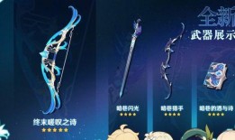 原神最新爆料新武器