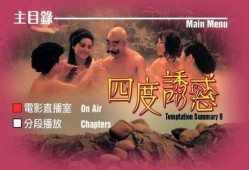 四度诱惑在线观看,揭秘网络直播的诱惑与挑战