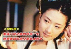 柳如是在线观看,穿越时空的才女传奇