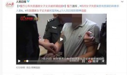 失踪女子被爆料了吗视频